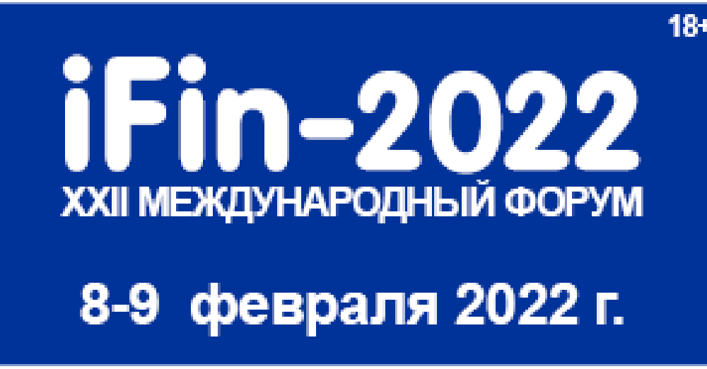 Ifin kz. IFIN 2024. IFIN Bank tarixi. 24-Й форум IFIN-2024.