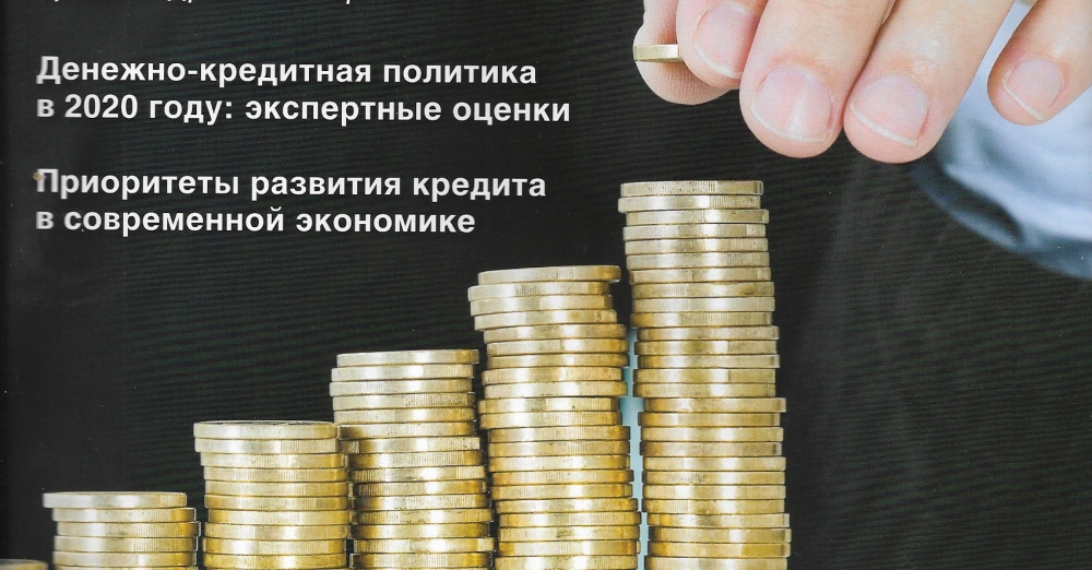 Человечек с деньгами. Frank research group. Бюджетный банк. Финансы фон. Тенденции в развитии банков.