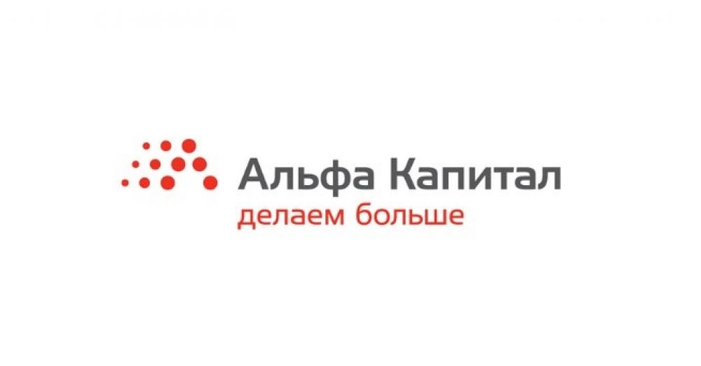 Альфа капитал управление. Альфа капитал. УК Альфа капитал. Альфа банк капитал.