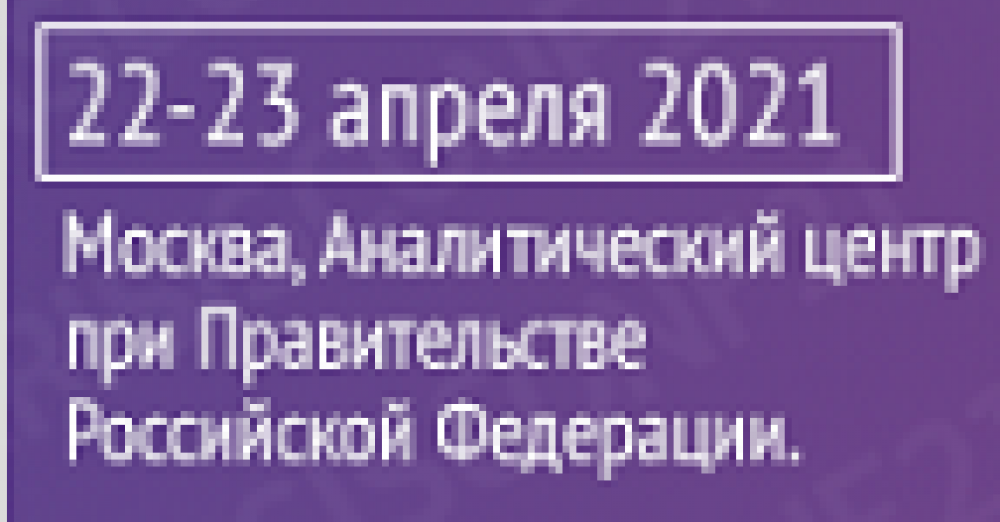 23 апреля 2021. Корпус арбитражного центра при РСПП.